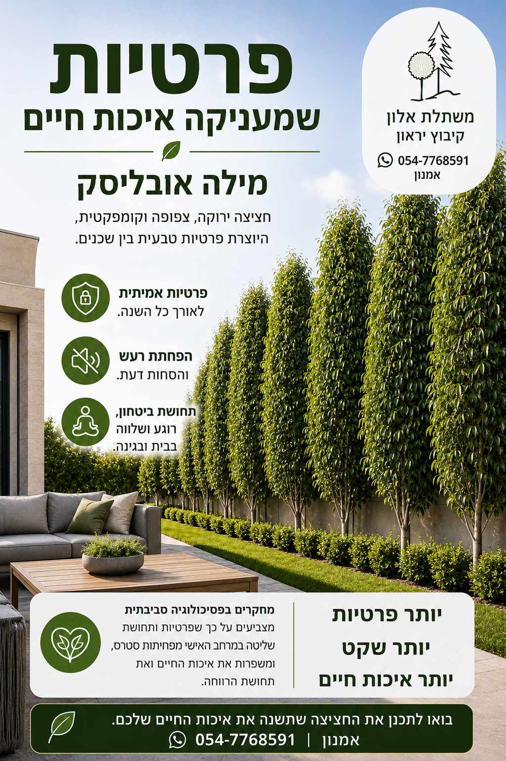 מילה אובליסק